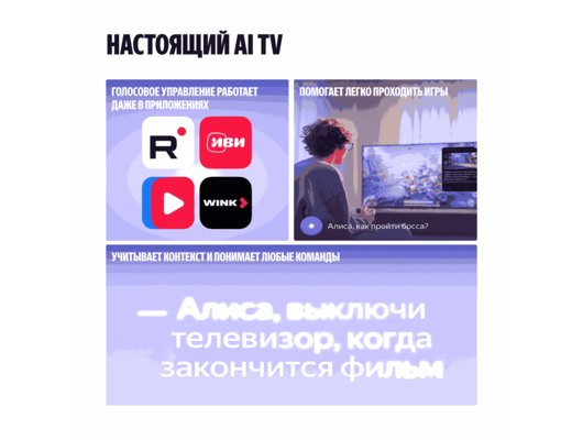 4K (Ultra HD) Smart телевизор ЯНДЕКС ТВ СТАНЦИЯ БЕЙСИК 50" (YNDX-00075)